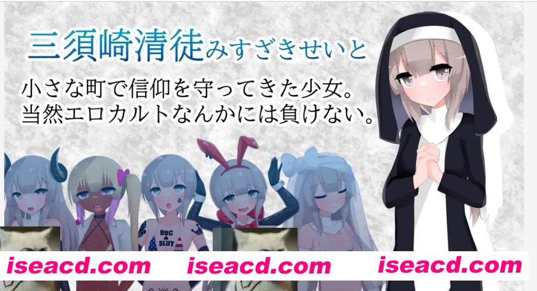 图片[1]-【日式RPG/汉化/PC+安卓】清贫圣女酱堕入色欲教团 清貧聖女ちゃんエロカルトに堕つ 叶酱内嵌汉化版【500M/新汉化】-嘤嘤怪之家