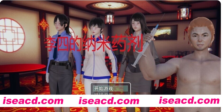 图片[1]-【国产RPG/中文/步兵】 李四的纳米药剂 官方中文步兵完结版 【1.5G/新作】-嘤嘤怪之家