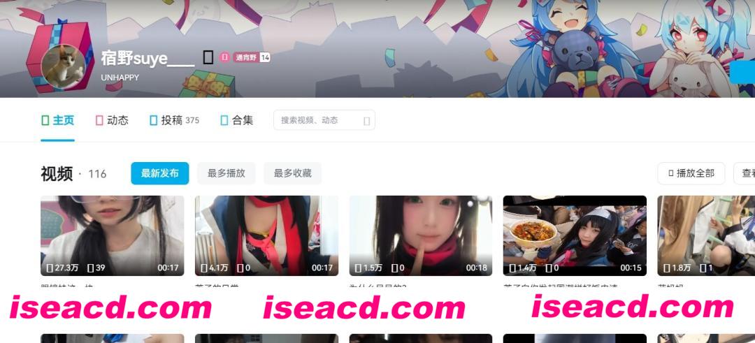 图片[2]-【COSPLAY/带视频】B站UP主 宿野suye_cosplay露出合集[807P+14V]【8.1G】-嘤嘤怪之家