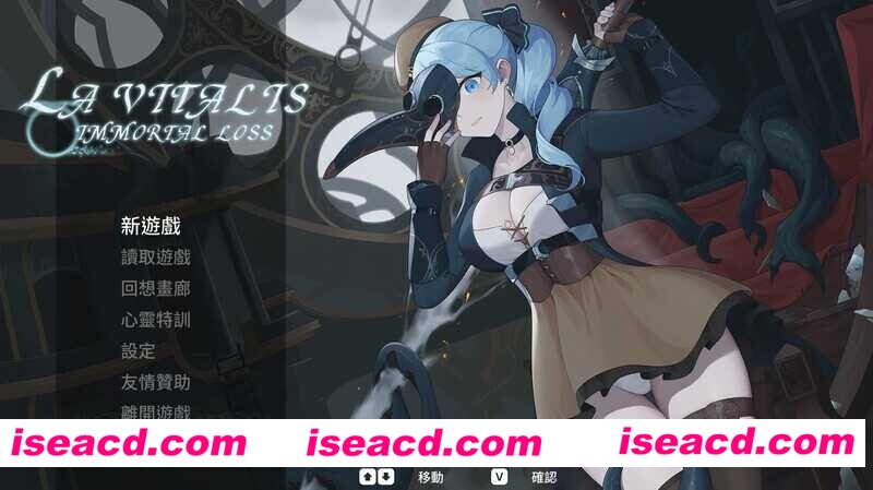 图片[1]-【日式ACT/中文/全动态】永恆的欠損/La Vitalis Immortal Loss Beta 0.19 官方中文版【3G/更新】-嘤嘤怪之家