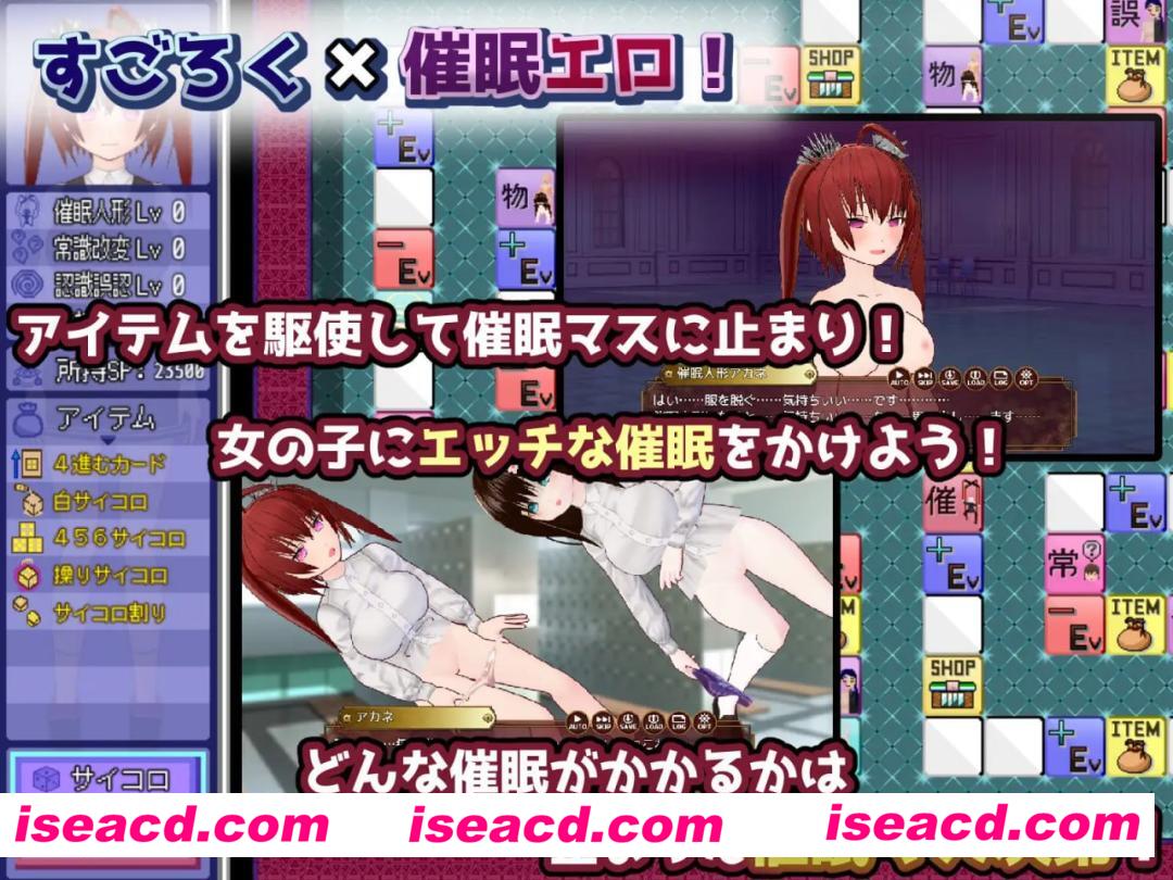 【SLG/AI汉化/MTool】催眠改造双六～催眠人偶・常识改造・认知错乱・精神物品化～【PC+安卓/1.5G】