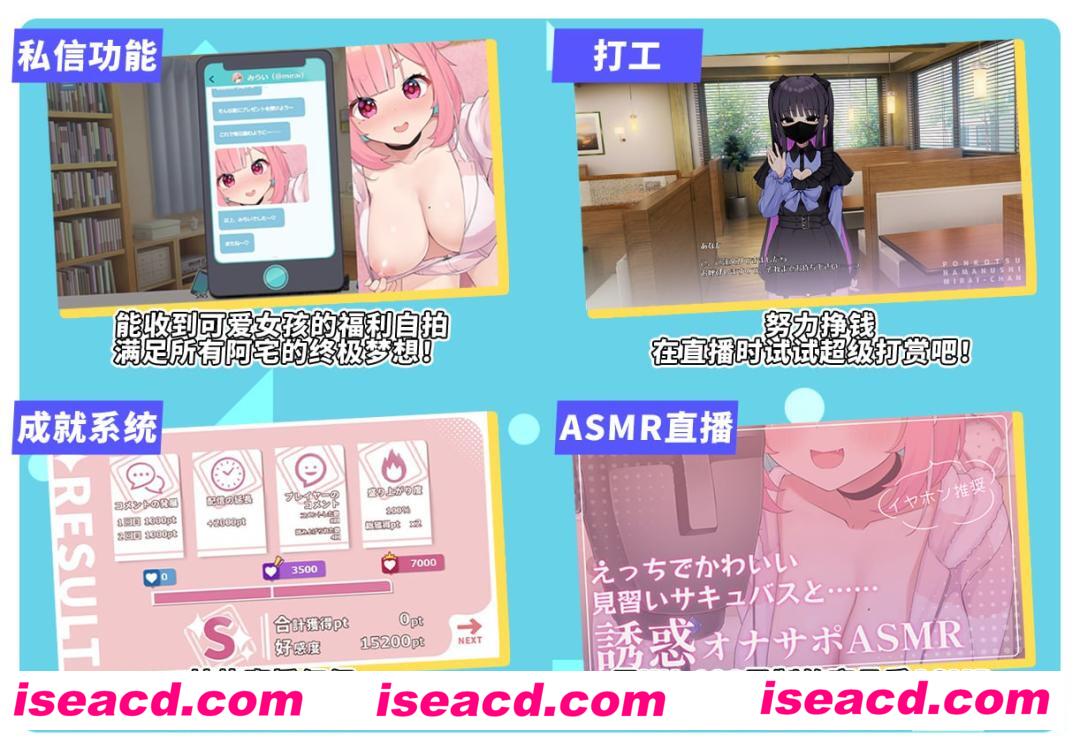 【SLG/中文/CV】傻乎乎主播蔚来！【PC/1.7G】