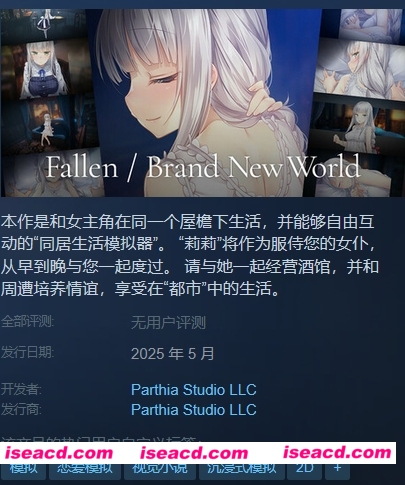 图片[1]-【日式养成SLG/中文】堕落 / 崭新世界  Ver1.00  Fallen / Brand New World 官方中文版 【950M/新作/CV】-嘤嘤怪之家