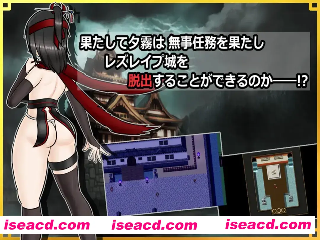 图片[5]-【日系RPG/AI汉化/扶她】潜入！百合姦银城！～传说中的扶她女忍者成为目标～ 潜入! レズレ○プ城! ～狙われた伝説のふたなりくノ一～ Mtool汉化【1.60G】-嘤嘤怪之家