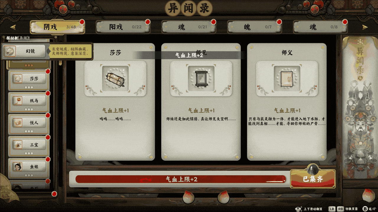 图片[4]-【ARPG/中文/肉鸽】长安：石之舞 Build.18939642 官方中文版【1.2G/新作】-嘤嘤怪之家
