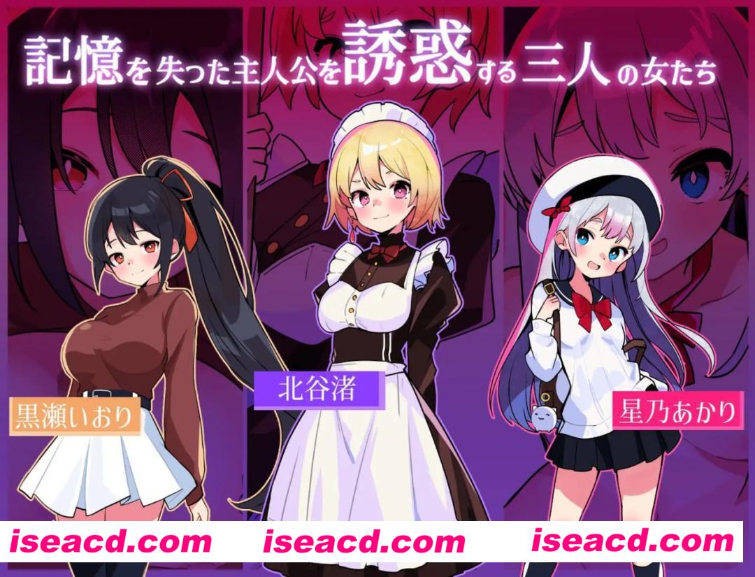 【SLG/中文/动态】蜜糖陷阱：失忆症steam版【PC/2.6G】