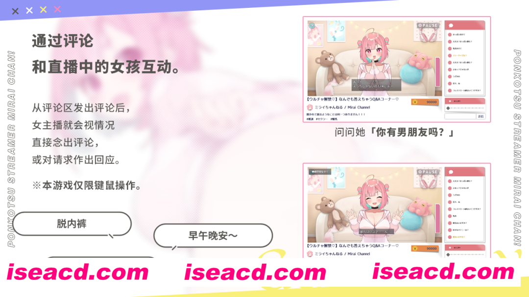 图片[2]-【SLG/中文/步兵/动态】无用主播未来酱！（现在接受色色评论）No-good Streamer Mirai-chan! (Now accepting lewd comments)官中步兵版【1.4G/CV】-嘤嘤怪之家