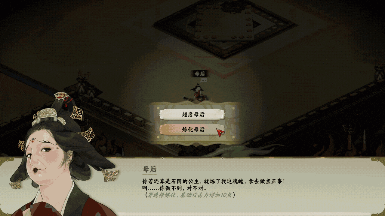 图片[6]-【ARPG/中文/肉鸽】长安：石之舞 Build.18939642 官方中文版【1.2G/新作】-嘤嘤怪之家