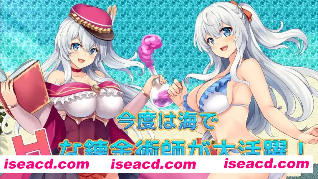 图片[1]-【日系RPG/汉化/OO/PC+安卓】奇妙炼金术泳装外传 ファントム・アルケミア～浜辺と水着と精液と～汉化+作弊码全回想【965M】-嘤嘤怪之家