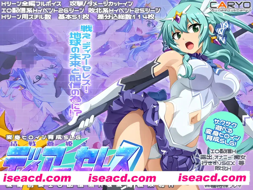 图片[1]-【日系SLG精品/汉化/动态】结战苍姬迪亚塞雷斯 結戦蒼姫ディアーセレス Ver1.1 Mtool汉化【1.37G】-嘤嘤怪之家