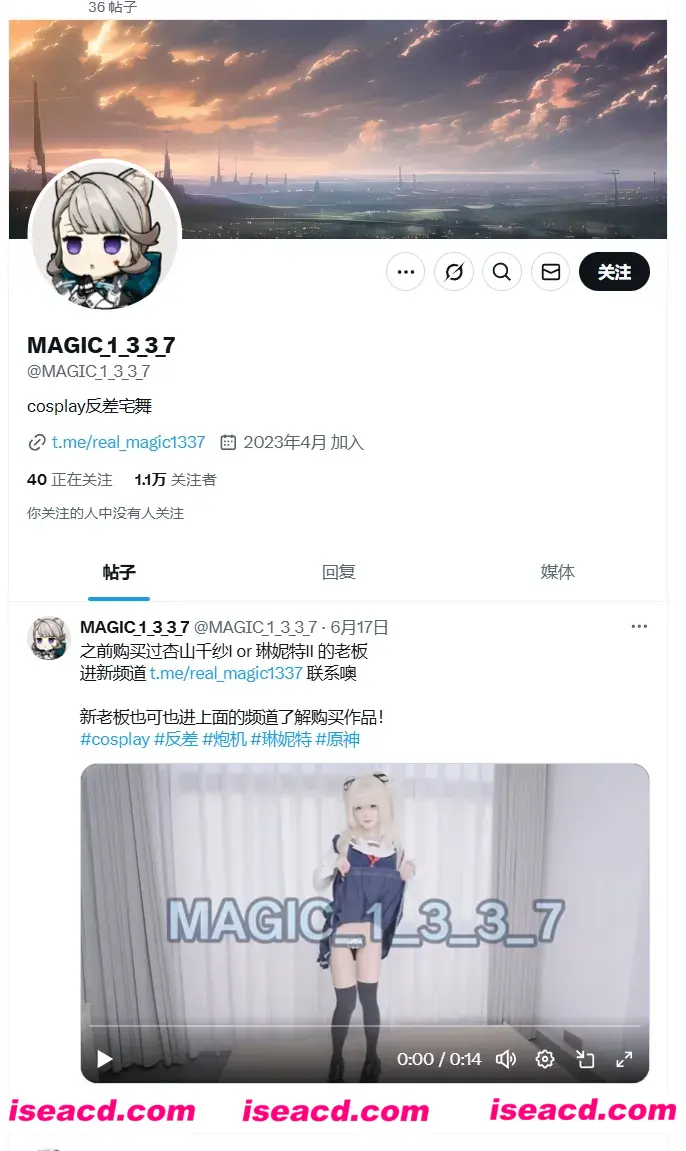图片[1]-【COSPLAY/视频】[MAGIC_1_3_3_7]宅舞cos 埋导演琳妮特-Ⅰ 芙宁娜 【500M】-嘤嘤怪之家