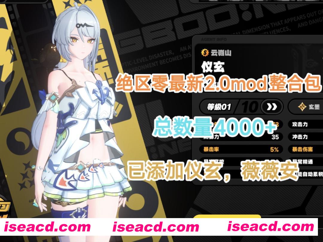 图片[1]-【网游破解/单机版/绅士MOD】绝区零ZZZ Ver2.0 正式服单机版+全套绅士MOD整合【79G/更新】-嘤嘤怪之家