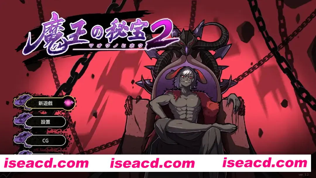 图片[2]-【日系RPG精品/官中/恶堕】魔王的秘宝2 魔王の秘宝2-女神を堕とせ! Ver1.2 官方中文版【2.59G】-嘤嘤怪之家