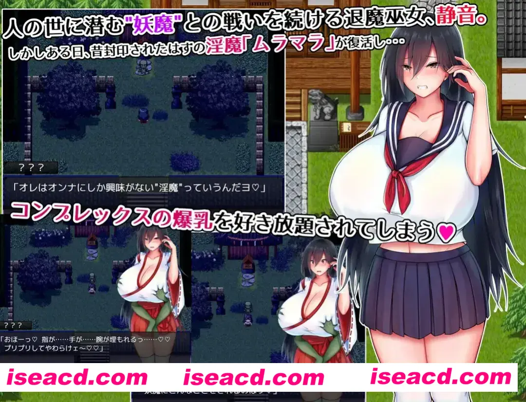 图片[3]-【日系RPG/官中/巨乳/PC+安卓joi】灼炎的巫女静音 ～爆乳母女用H的胸部来净化的故事～灼炎の巫女 静音 〜爆乳母娘のHなおっぱい浄化物語〜 官方中文版【0.98G】-嘤嘤怪之家