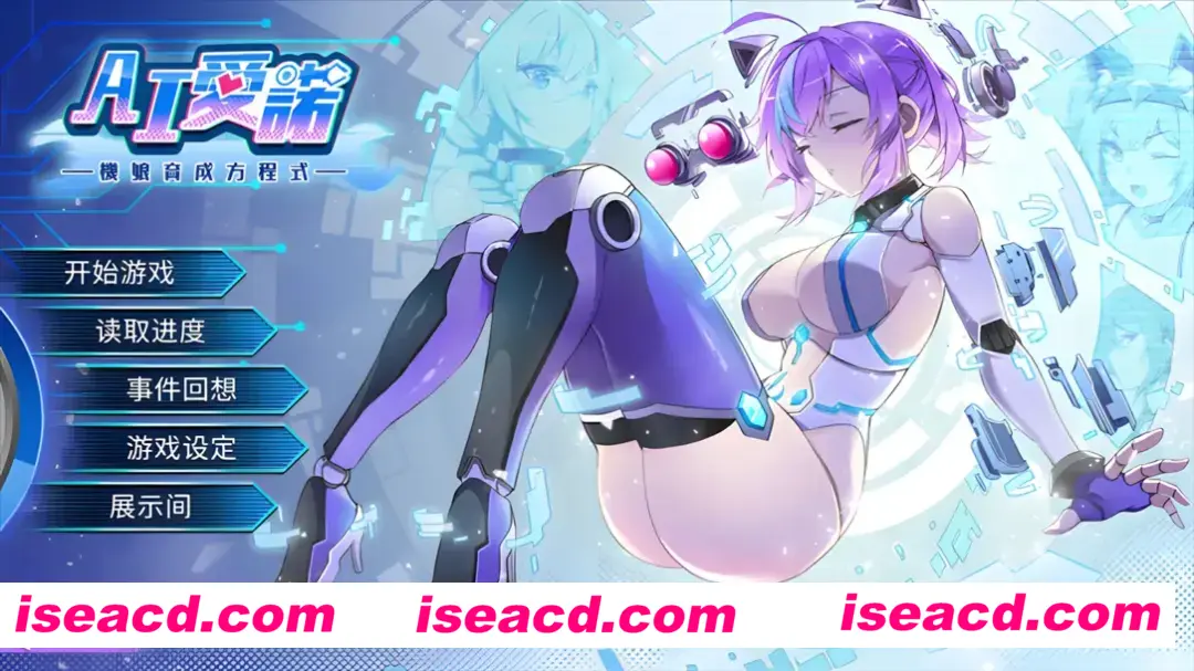 图片[1]-【日系SLG/官中/动态】AI爱诺 机娘育成方程式2 RoboLife Days with Aino2 Ver1.7.1 STEAM官中版 豪华版+DLC+后日谈+全CG存档 【2.93G】-嘤嘤怪之家