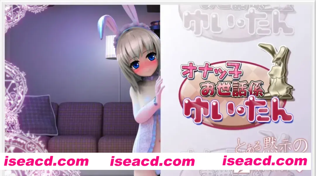 图片[2]-【日系SLG/3D/汉化/动态】与袖珍手办相伴的日常 オナッ子お世話係ゆいたん むーびぃ 汉化内嵌版【1.02G】-嘤嘤怪之家