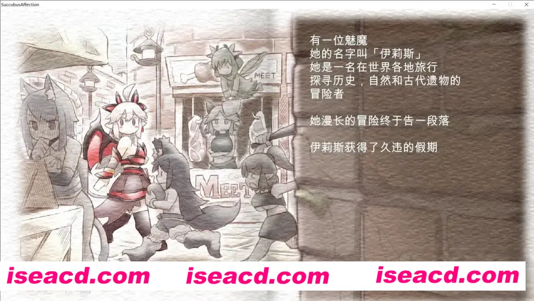 图片[3]-【顶尖ACT大作/中文/全动态】魅魔之恋 サキュバスアフェクション ～SuccubusAffection～ Ver1.0.9 STEAM官方中文步兵版+全CG存档【1.68G/全CV】-嘤嘤怪之家