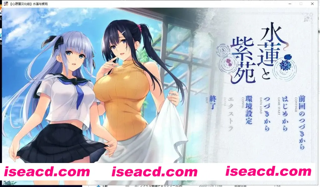 【日式ADV/汉化/全动态魔改版】水莲与紫苑  精翻汉化版+全CG动态化60fps魔改【2.5G/全CV】