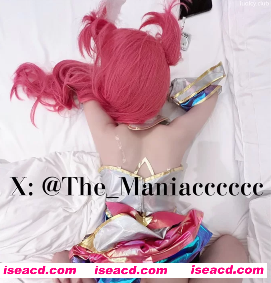 图片[1]-【COSPLAY/视频/步兵合集】推特福利姬Maniacccccc：门槛+全赞助COS视频合集 【22G】-嘤嘤怪之家