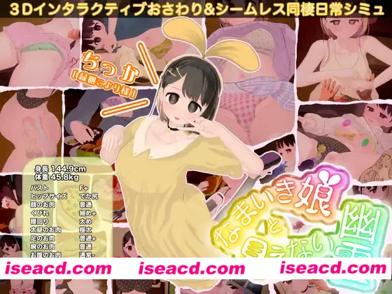 图片[1]-【互动3D/全动态】傲慢少女和看不见的幽灵  なまいき娘と見えない幽霊 Ver1.3.0  【1.5G/新作/CV】-嘤嘤怪之家