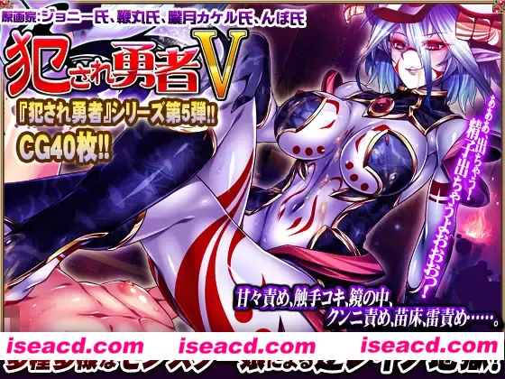 图片[1]-【大作RPG/汉化/全系列大合集】被侵犯的勇者 犯され勇者 1-6全系列合集 [黑猫汉化版]【10G/全CV】-嘤嘤怪之家