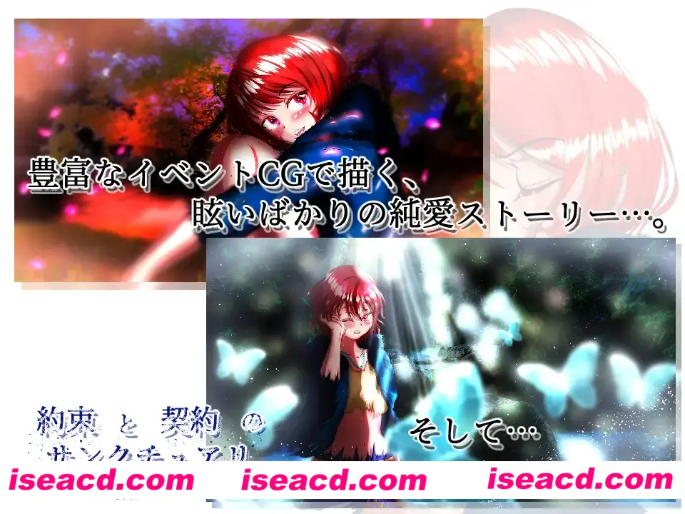 【大作RPG/AI汉化】约束与契约的圣域～即使被他人夺走～/約束と契約のサンクチュアリ～たとえ寝取られたとしても～ Ver1.2 AI汉化版【4G/新作/CV】