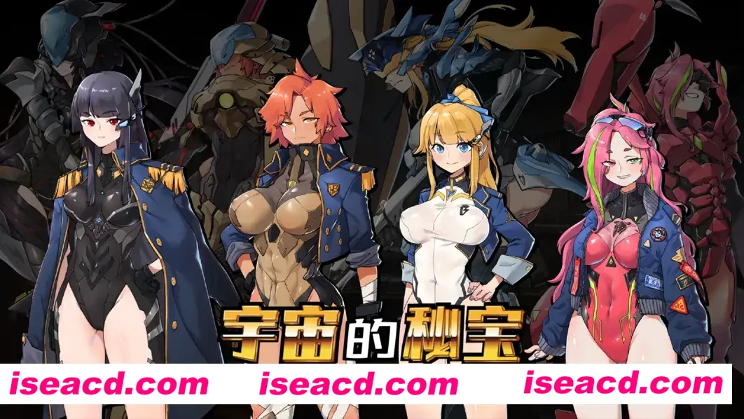 图片[1]-【大型ACT/官中/动态】宇宙的秘宝 宇宙の秘宝：迷人少女 Ver2.5 官方中文版+DLC+全回想【6.48G】-嘤嘤怪之家