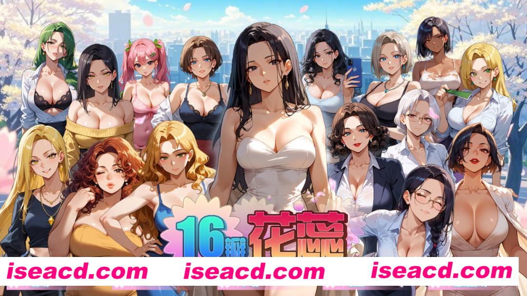 图片[1]-【互动SLG/中文/2D步兵/动态CG】16瓣花蕊/SixteenPetals Build.18703747 官方中文步兵版【500M/新作】-嘤嘤怪之家