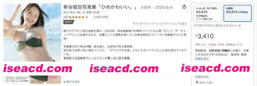 图片[1]-【写真】新谷姫加ファースト写真集 「ひめかわいい。」 [117P]【100M】-嘤嘤怪之家