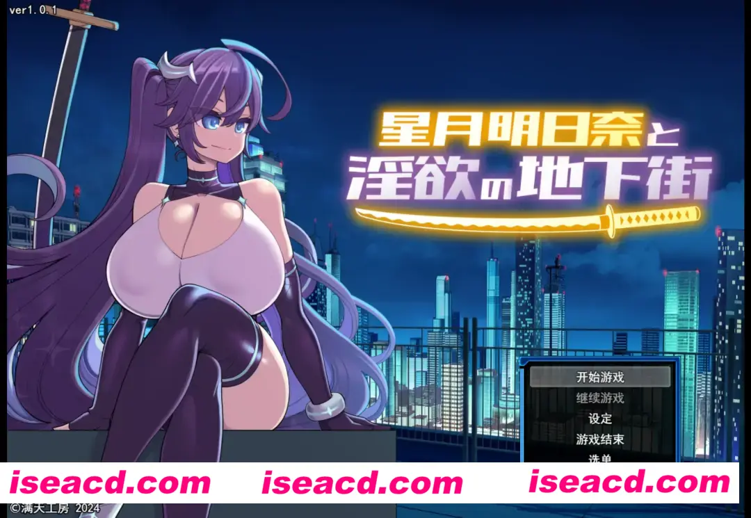 图片[2]-【日系RPG精品/汉化/战斗X】星月明日奈与银欲的地下街 – 追加篇 – 星月明日奈と银欲の地下街 – Append – ver1.0.1 Mtool汉化【2.53G】-嘤嘤怪之家