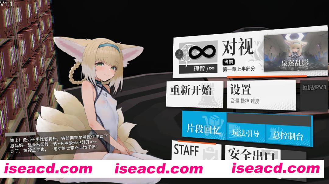 图片[1]-【SLG/中文/步兵】[明日方舟同人] 女祭司之眼 Ver1.1 官方中文步兵版【950M/新作】-嘤嘤怪之家