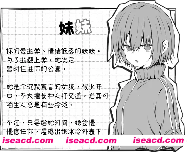 图片[2]-【日系SLG/官中/动态】与不登校妹妹一起的30天 不登校妹との30日間 Ver1.0.0 官方中文步兵版【964M】-嘤嘤怪之家