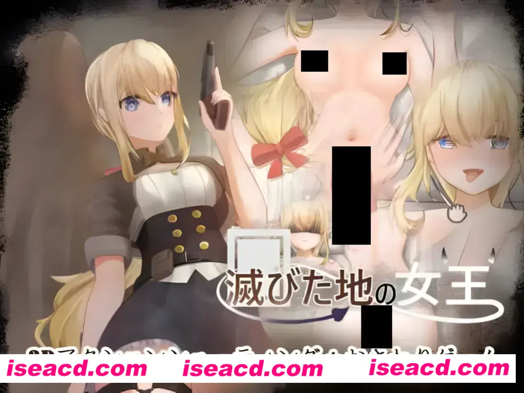 图片[1]-【日系ACT/官中/全动态】毁灭之地的女王 滅びた地の女王 官方中文版【262M】-嘤嘤怪之家