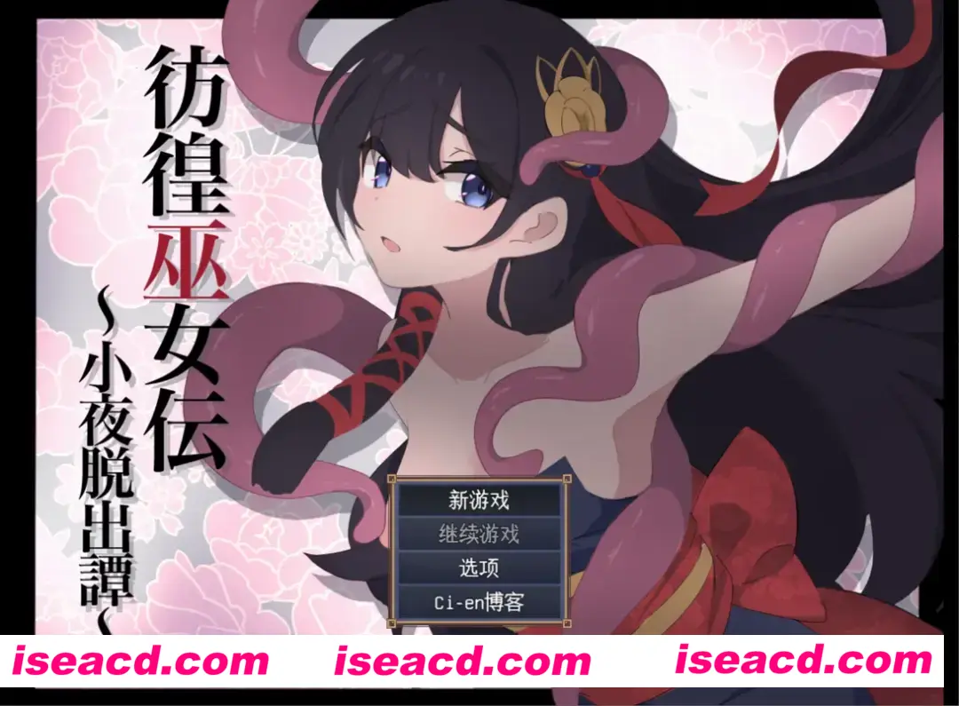 图片[1]-【日系RPG/汉化/战斗X】彷徨巫女传～小夜逃脱记～ 彷徨巫女伝～小夜脱出譚～ Ver1.10 Mtool汉化版+全CG【1.11G】-嘤嘤怪之家