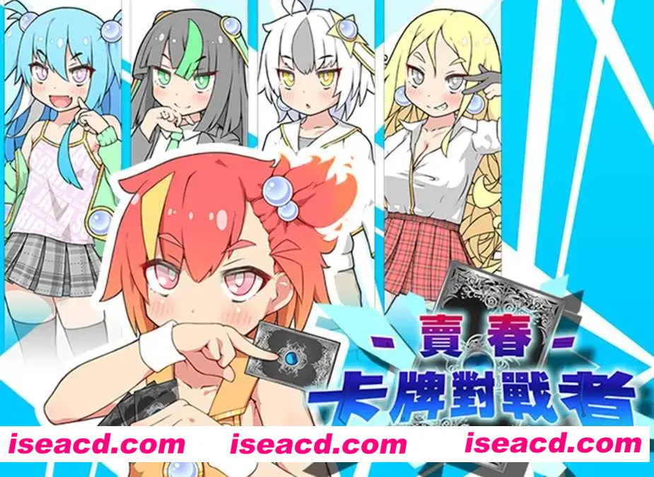 【爆款RPG/官中/PC+安卓joi】卖春卡牌对战者 ハルウリカードゲーマーズ BOKI官方中文版【749M】