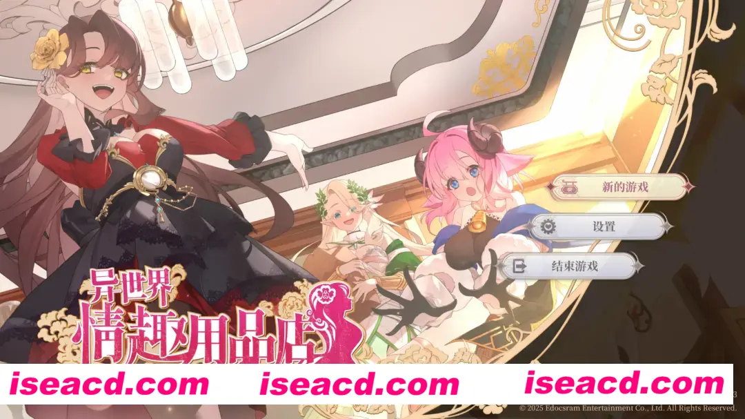 图片[1]-【互动SLG/官中/动态】异世界情趣用品店 異世界情趣用品店 Ver1.2.3 官方中文步兵版【4.09G】-嘤嘤怪之家