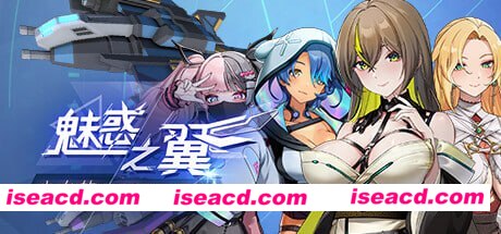 【精品/RPG/中文/动态/CV/DLC】魅惑之翼：少女的爆衣攻略v1.1.007【PC/2.7G】