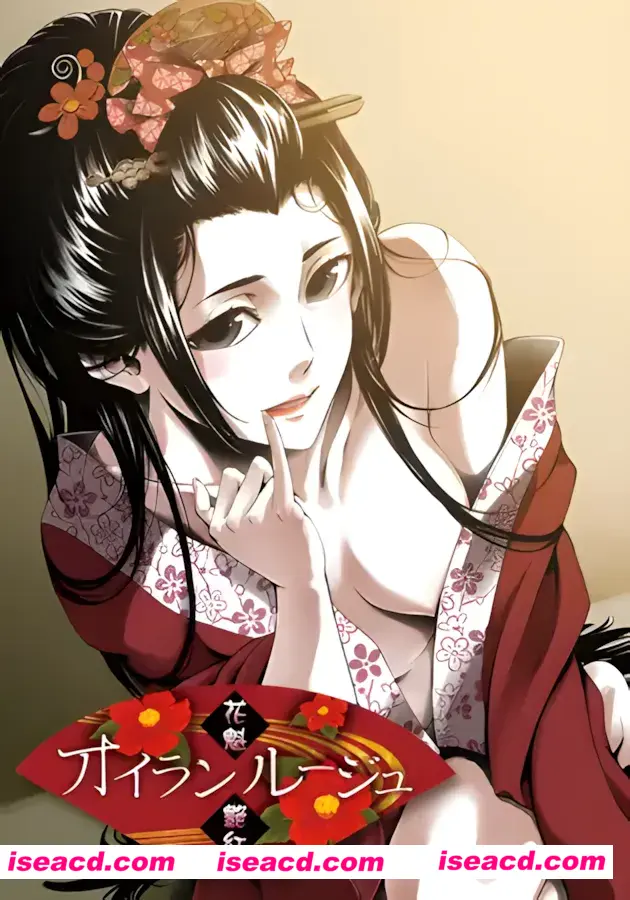 图片[1]-【日系ADV/汉化/和服/骨科】花魁艳红 オイランルージュ AI汉化内嵌版+全回想【1.64G】-嘤嘤怪之家