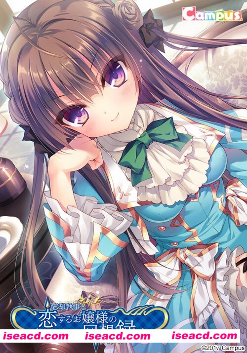 图片[1]-【日式ADV/精翻汉化】 忘却執事と恋するお嬢様の回想録[枫笛汉化组][附汉化补丁+全CG存档] 【700M/全CV】-嘤嘤怪之家