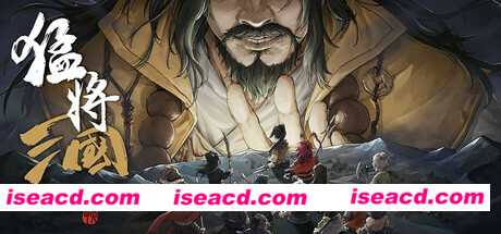 图片[1]-【策略SLG/中文/2D】猛将三国/Three Kingdoms Mushouden v1.1.1 官方中文版【3.9G/新作】-嘤嘤怪之家