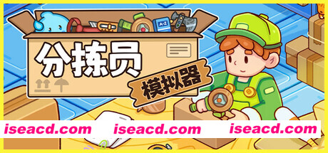 分拣员 模拟器 Ship, Inc. Build.18974416 官方中文【200M】插图1