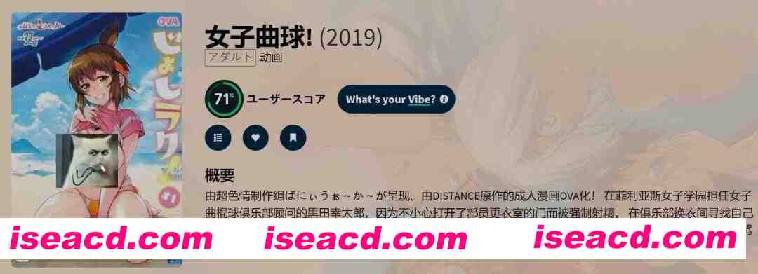 图片[1]-[里番/中字/合集] 女子曲球 1-6全季 中文字幕版 [6V] [2.5G/全CV]-嘤嘤怪之家