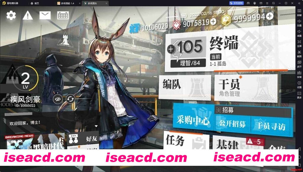 图片[5]-【单机版/安卓直装】明日方舟 V1.9.71 安卓单机离线直装版 【1.4G/更新】-嘤嘤怪之家