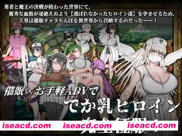 图片[4]-【日系RPG/汉化/NTR/PC】绝对不会被NTR的异世界女主角们 絶対にNTRれない異世界ヒロインズ Mtool汉化【1.68G/CV】-嘤嘤怪之家