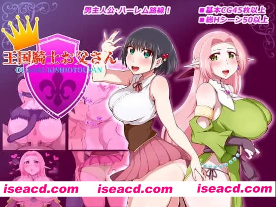 【RPG/AI汉化/MTool】王国骑士父亲v1.0.1【电脑/1.6G】