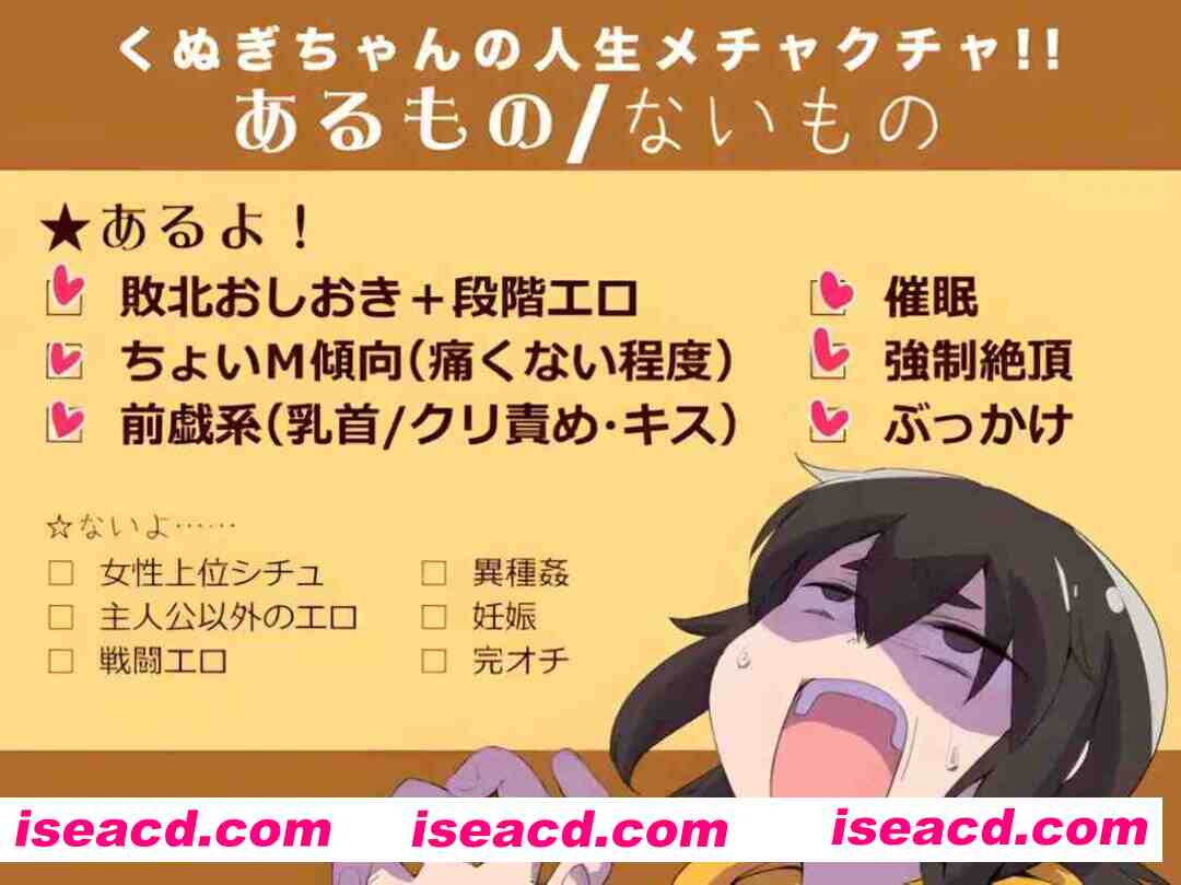 图片[6]-【日系RPG/官中/动态/PC+安卓joi】榁木酱的人生太混乱了！！ くぬぎちゃんの人生メチャクチャ!! 官方AI汉化版【1.39G】-嘤嘤怪之家