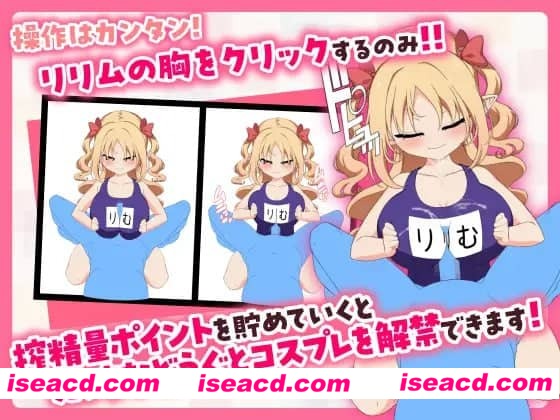 【SLG/中文/CV】乳交点击器v0.0.1【电脑/213M】