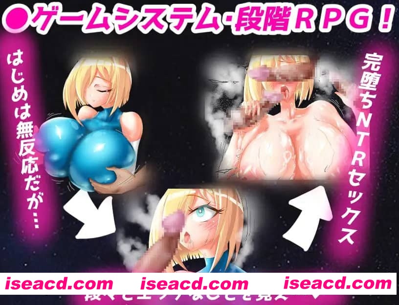 【RPG/AI汉化/NTR】爆乳宇宙人诺亚~ NTR侵略RPG ~【电脑/1.4G】