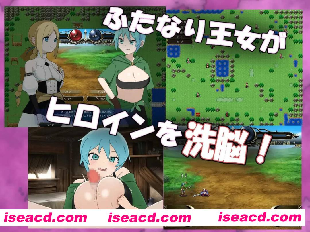 【SRPG/AI汉化/MTool/NTR】扶她战术录～王女的和平(?)复仇计划～【电脑/860M】