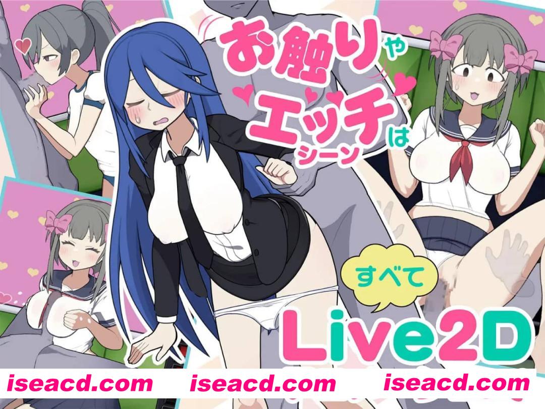 【SLG/中文/动态】路人娘电车v1.00【PC+MAC/1.4G】